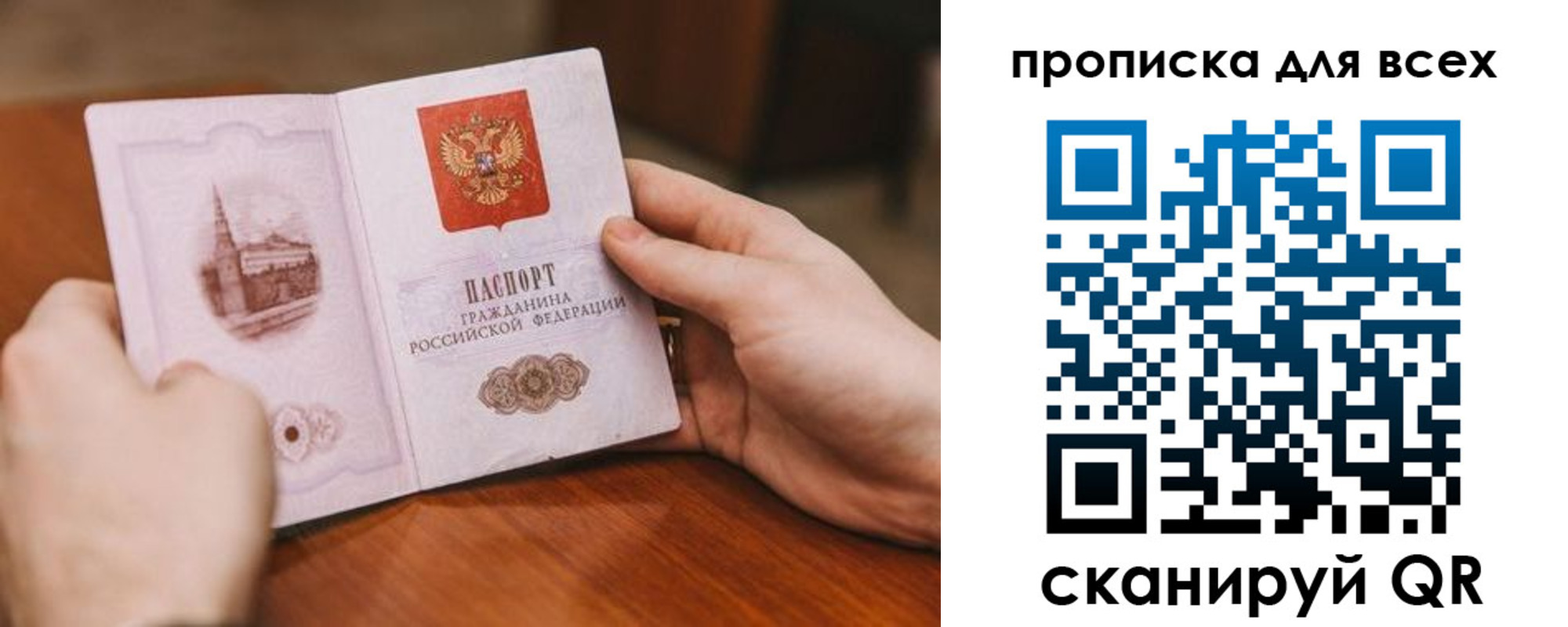 временная регистрация в Апатитах