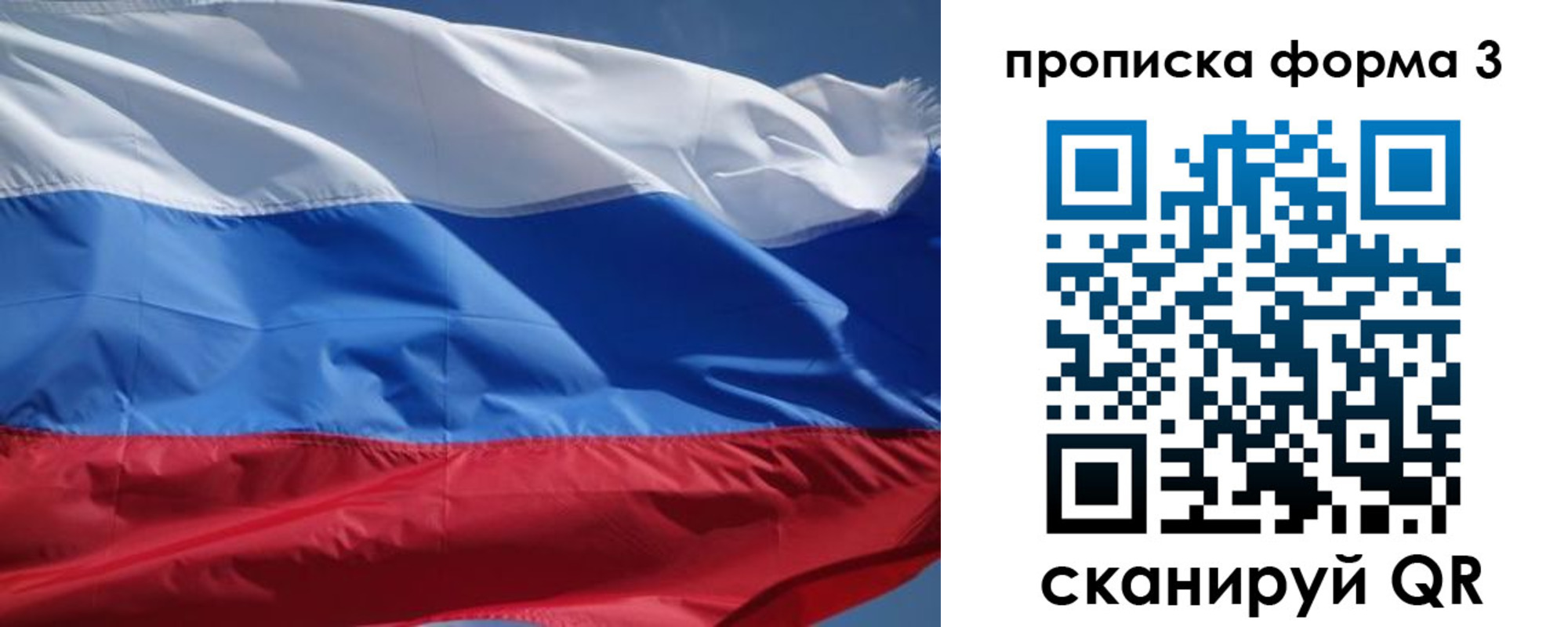 прописка регистрация в Апатитах