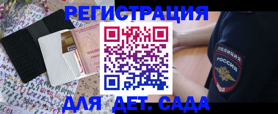 временная регистрация собственник в Апатитах