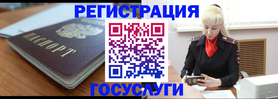 временная регистрация гарантия в Апатитах