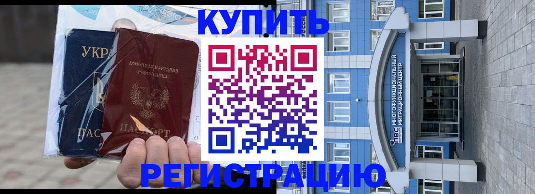 временная регистрация в квартире в Апатитах